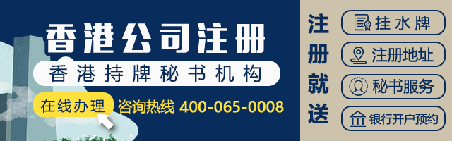 【香港卓信】离岸公司注册_注册香港公司_年审报税_做账审计_银行开户