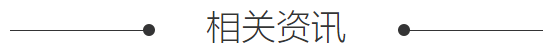 内资公司设立  /  海南公司注册